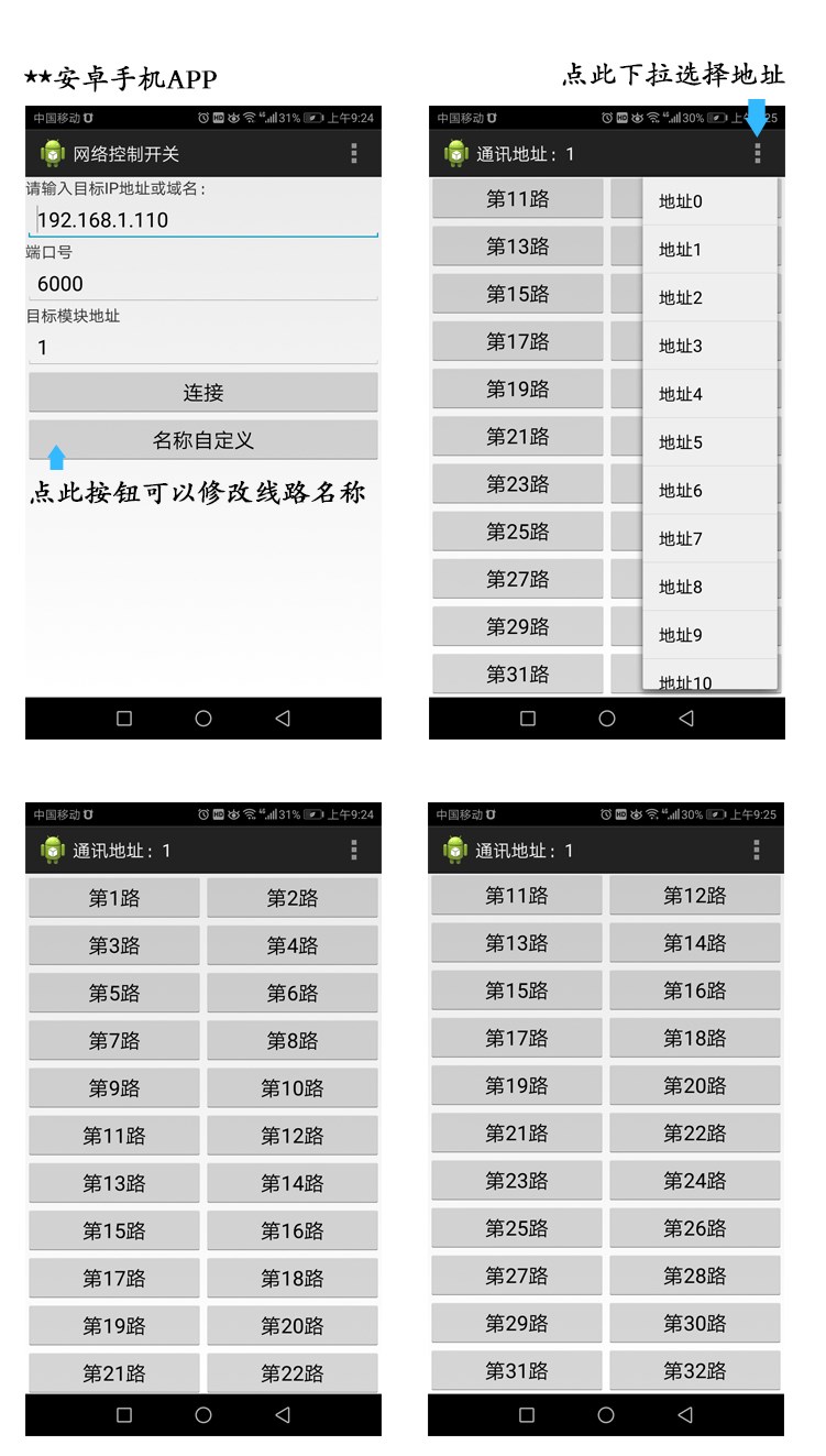 32路手機(jī)app.jpg